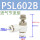 【20】PSL602B