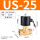 US-25 1寸(DC24V)