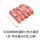 1包10根鲜猪肉肠/长10cm