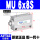 MU6x8S-内牙 带磁