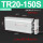 TR20-150S