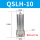 QSLH-10（3分/40公斤）