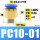 PC10-01【10只价格】