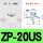 白色硅胶ZP20US 含扣环