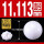 氧化锆陶瓷球11.113mm(1个)
