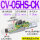 CV-05HS-CK  附可调式压力开关