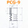 吸盘PCG-9