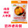 1袋南瓜枸杞红枣粥（450克）