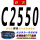 联农 C-2550 Li