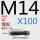 M14*100 45#淬火