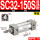 SC32-150-S