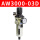调压过虑器AW3000-03D 自动排水