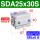 SDA25X30S-内牙 -内牙