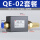 QE-02带12咪咪接头+消声器