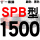 冷灰色 一尊红标SPB1500