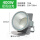 亚明-LED400w(足瓦) 白光