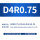 D4R0.75-D2H6-D4L50-F4铝用