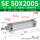 SE50X200S