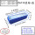 F6114蓝箱+盖子（含1隔板）580*150*1