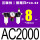 三联件AC2000带2只PC802