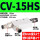 CV-15HS 配8MM的接头2个 2分塑料消声器