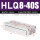HLQ8-40S