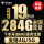流量王-19元284G全国流量+支持4G5G+首免