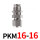 隔板卡套PKM 16-16