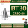 BT30-ER40-80粗铣专用刀柄转速1