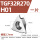 TGF32R270-H01(铝用1片)