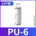 精品PU-6(10个)
