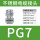 PG7(36.5)不锈钢