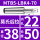 MTB5-LBK4-70【内孔直径22】【外径38
