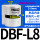 新款DBFL8