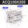 ACQ100X200