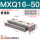 MXQ16-50