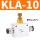 KLA-10+10mm接头