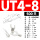 UT4-8（500只）