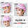 韩式网帽粉色（款式联系客服备注）