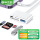 SD/TF单读/供电/USB苹果读卡器