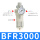 BFR3000【白色精品款】