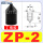 ZP-2黑色丁晴橡胶