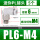 PL6-M4 (5个)