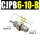 不带螺纹CJPB6-10-B