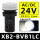 XB2BVB1LC 白色指示灯 24V