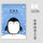 【8K-40张】北极企鹅