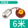 EFQS-H 6米