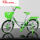 Q16-城市自行车环保绿螺丝刀