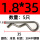 304不锈钢-1.8*35[5只]