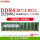 海力士DDR4 2133RECCR DIMM